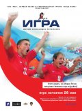 ИГРА в кинотеатре
