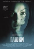 Глюки в кинотеатре