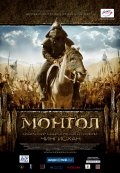 Монгол в кинотеатре