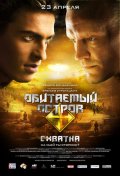 ОБИТАЕМЫЙ ОСТРОВ. Схватка в кинотеатре