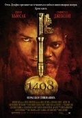 1408 в кинотеатре