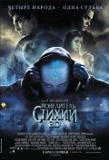 ПОВЕЛИТЕЛЬ СТИХИЙ 3D в кинотеатре