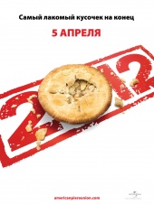 АМЕРИКАНСКИЙ ПИРОГ: Все в сборе в кинотеатре