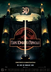 ПАРК ЮРСКОГО ПЕРИОДА 3D в кинотеатре