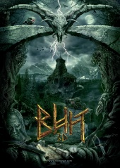 ВИЙ в кинотеатре