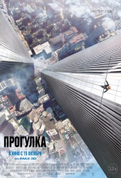 ПРОГУЛКА в кинотеатре