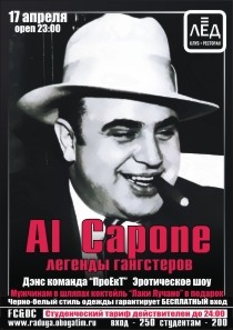 17 апреля 2010 «Al Capone. Легенды гангстеров».