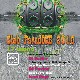 17 Июля «Club ParadICE 2010»