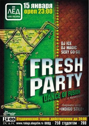 15 Января. Н/К «Лёд»   «Fresh Party»
