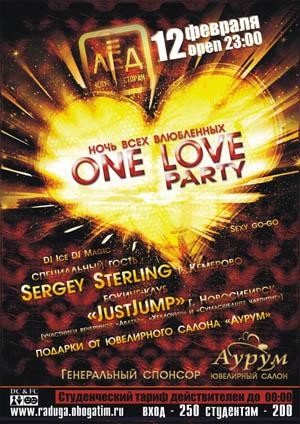 12 Февраля. Н/К «Лёд» «ONE LOVE party».