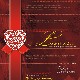 11 Февраля. Н/К «Лёд» «LOVE IS…..»