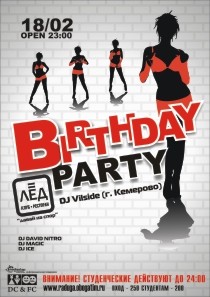 18 Февраля. Н/К «Лёд» «Birthday party»
