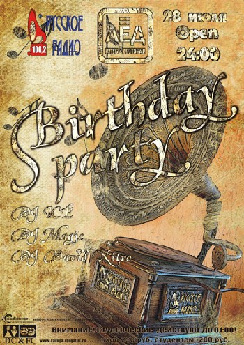 28 Июля! Н/К «Лёд»  «Birthday party» от Русского Радио!