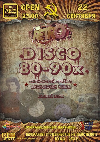 22 Сентября! Н/К «ЛЁД»  «DISCO 80+90!»