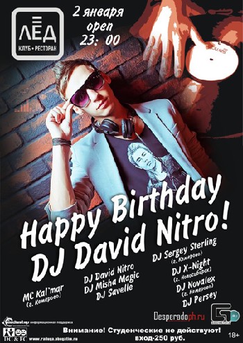 2 Января. Н/К «Лед»  “Happy Birthday Dj David Nitro”