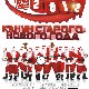 12 Января. Н/К «Лед»  “ Канун Старого Нового года! ”