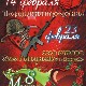 Анонс Ресторана