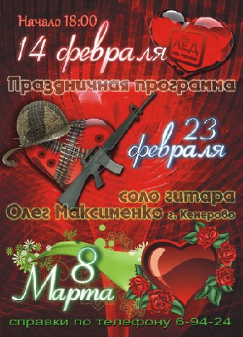 Анонс Ресторана