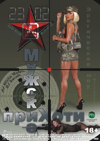 23 Февраля Н/К Лед!