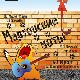 16 Марта. Н/К «Лёд»«Мартовские КОТЫ»