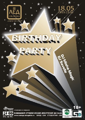 18 Мая! Н/К «Лёд» «Birthday party»