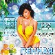 15 Июня!Н/К«Лёд»«Пенная вечеринка»Открытие пляжного сезона!
