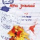 7 Сентября Н/К«Лёд»"Ночь ЗНАНИЙ"«Техномир»&#9829;СТУДЕНТОВ!