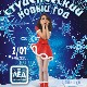 2 Января «БОЛЬШОЙ студенческий новый год!»