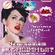 8 Марта «Чего хотят ЖЕНЩИНЫ!»
