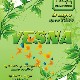 15 Марта “VESNA”