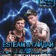 14Июня«ESTEAM&ГАЙДАЙ»Открытие сезона летних клубных вечеринок!