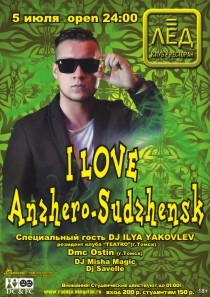 5 Июля Н/К «ЛЁД» «I LOVE Anzhero-Sudzhensk!»