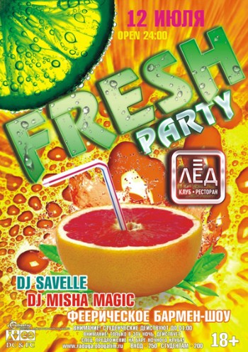 12 Июля. Н/К «Лёд» «Fresh Party»