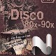 26 Июля! Н/К «ЛЁД» «DISCO 80-90!»