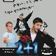 14 Марта "2+1"