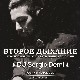 2 Января Н/К "Лёд" "Второе дыхание"