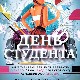23 января на ежегодном глобальном празднование ДНЯ СТУДЕНТА!
