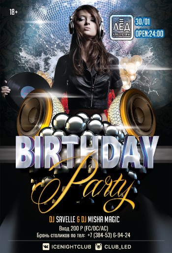 30 Января «Birthday party»