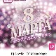 5 Марта! Н/К «Лед»