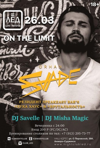 26 Марта! Н/К «Лед» «On the limit»