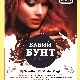 2 Апреля! Н/К «Лед» «Бабий БУНТ»