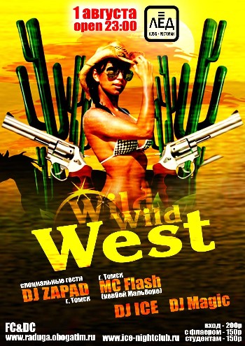 1 августа 2009 «WILD WILD WEST»
