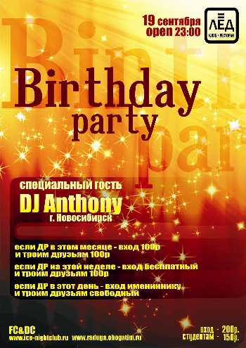 19 сентября 2009 «Birthday party» в клубном формате.