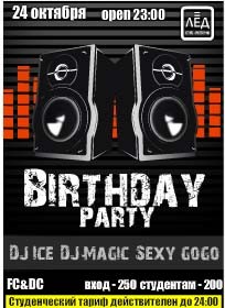 24 октября 2009 «Birthday party». 