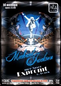 14 ноября 2009 «Michael JACKSON. I Have a Dream».