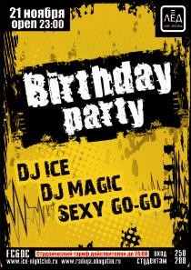 21 ноября 2009 «Birthday party». 