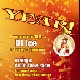 3 января 2010 «YEAR. DJ ICE»