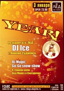 3 января 2010 «YEAR. DJ ICE»